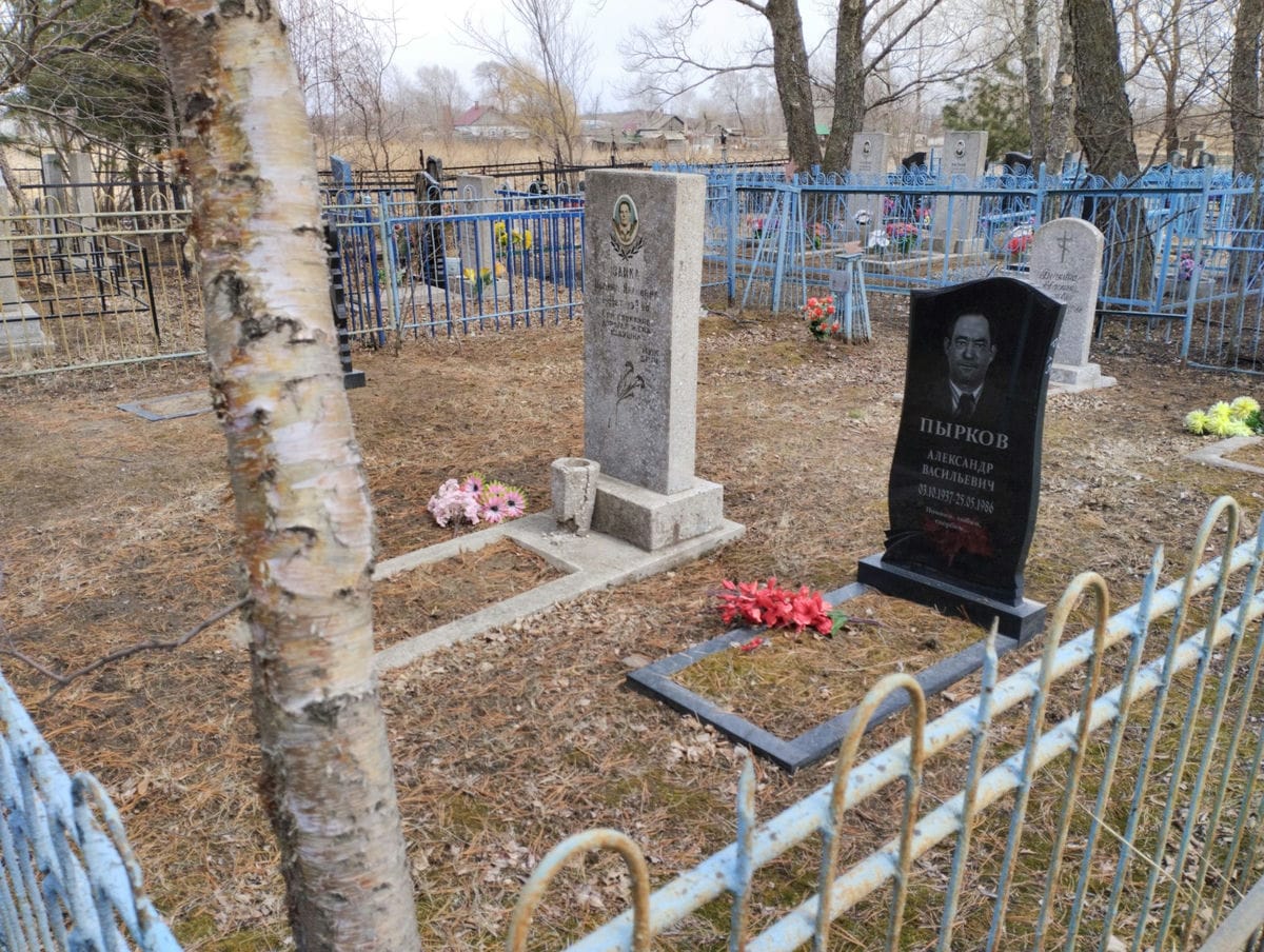 Пырков Александр Васильевич