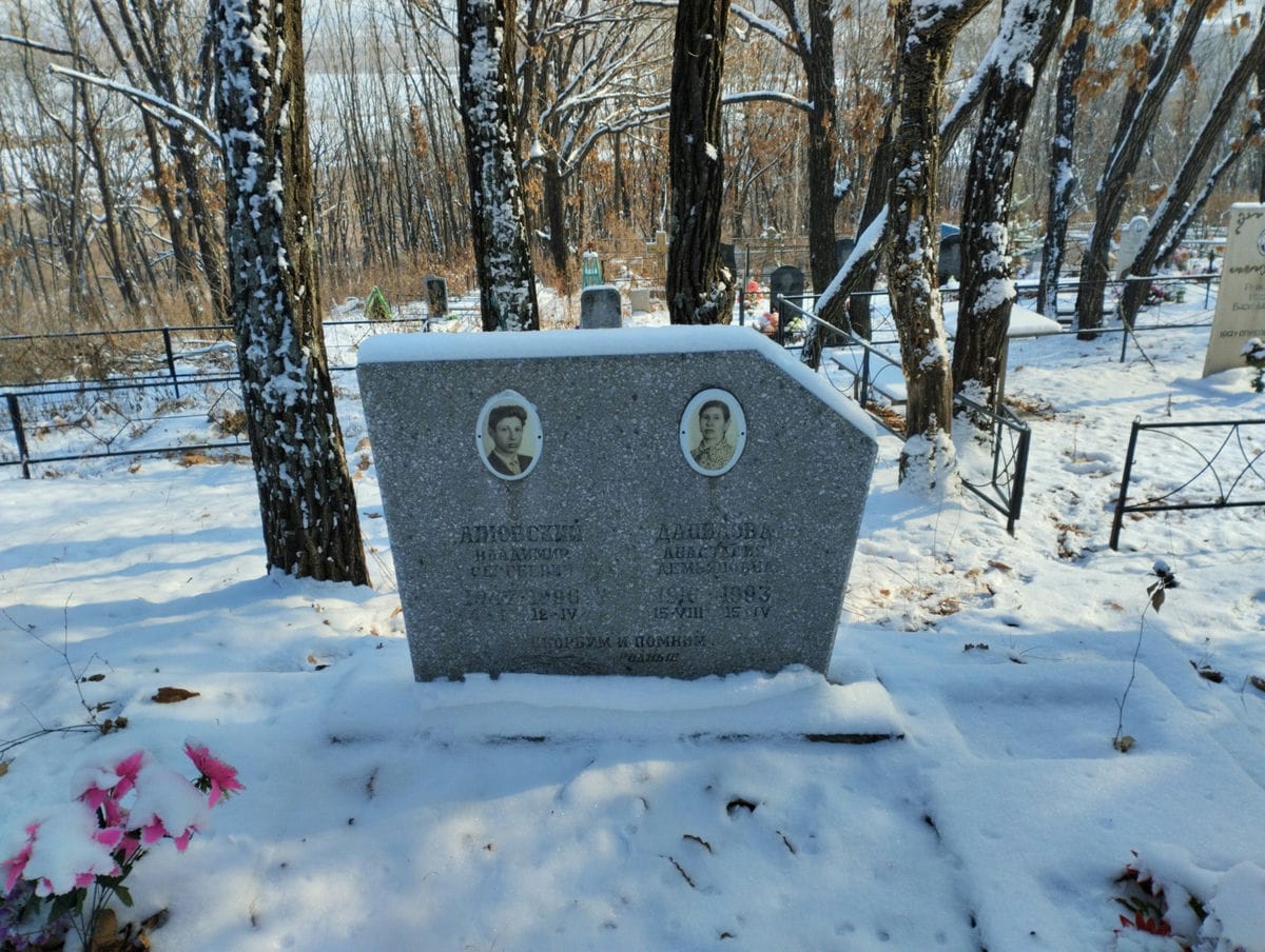 Амовский Владимир Сергеевич