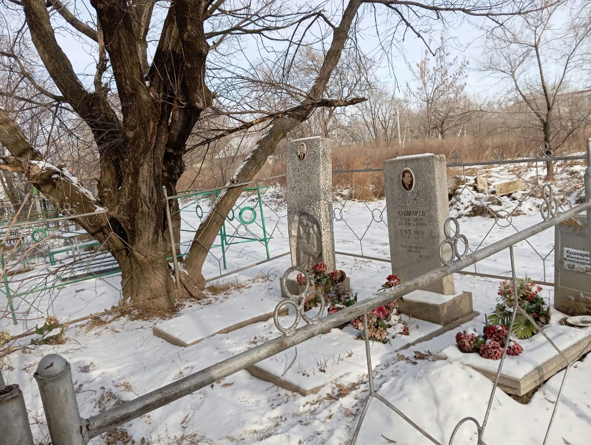 Кушнарев Александр Анатольевич