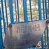 Лвин Фёдор Сергеевич