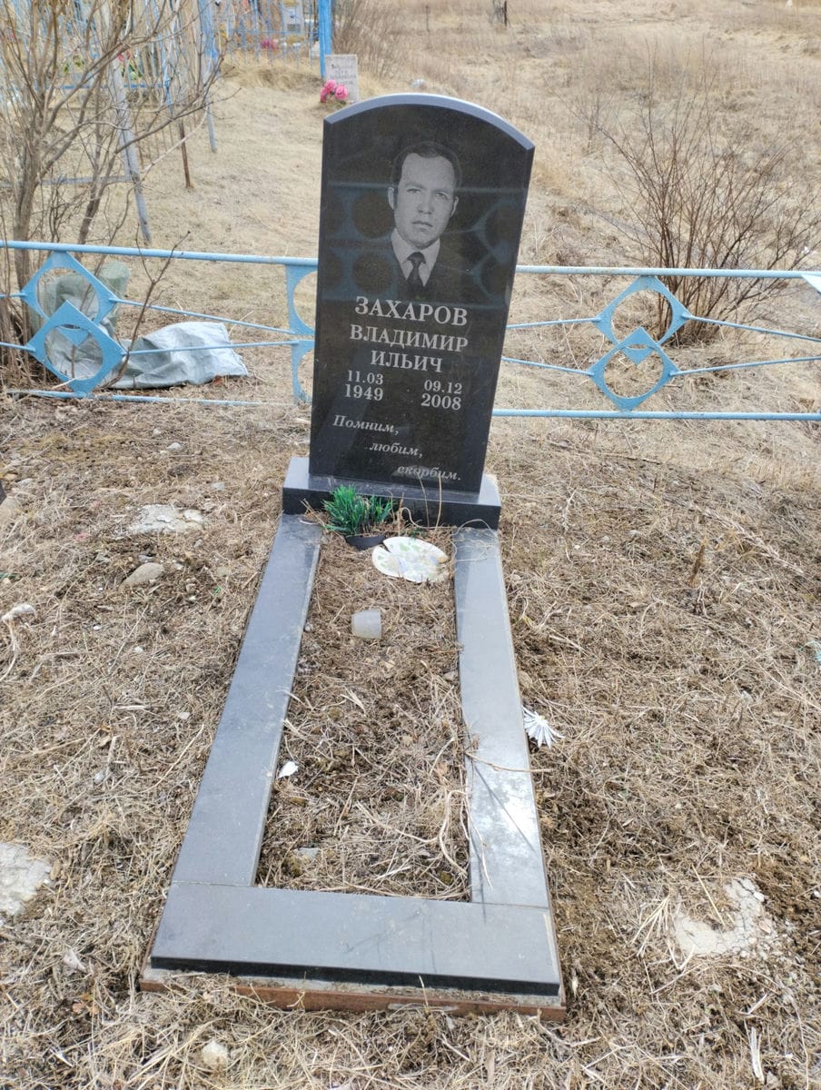 Захаров Владимир Ильич