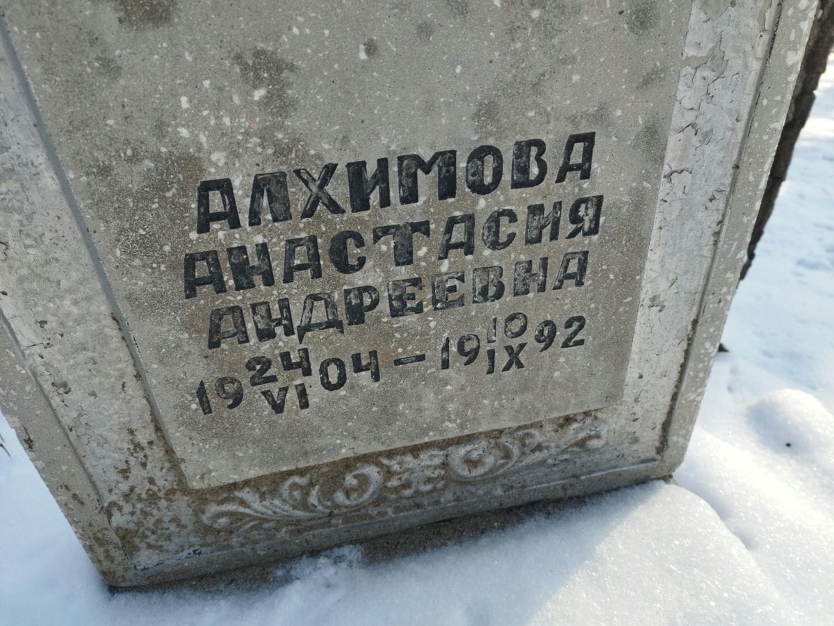 100dd025-fc89-465b-a015-8e7b0acd3d25 Алхимова Анастасия Андревна