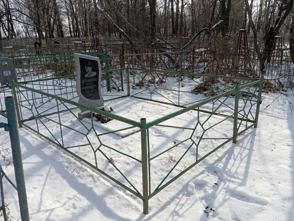 Демьяненко Ольга Николаевна