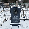 Григори Матрёна Семёновна