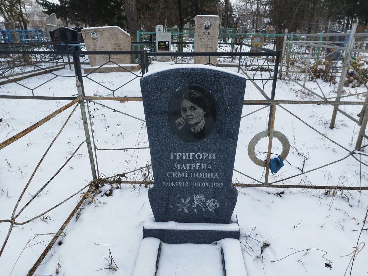 Григори Матрёна Семёновна