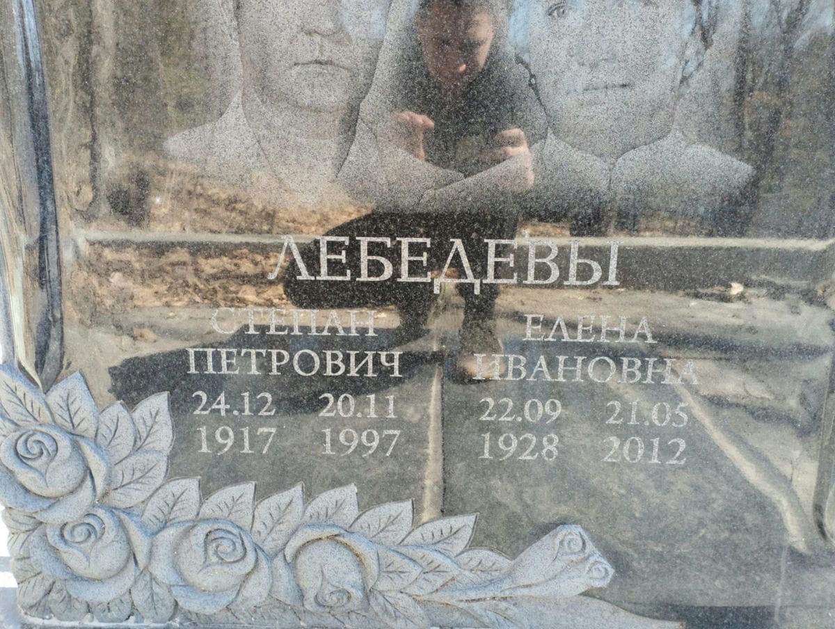 Лебедев Степан Петрович