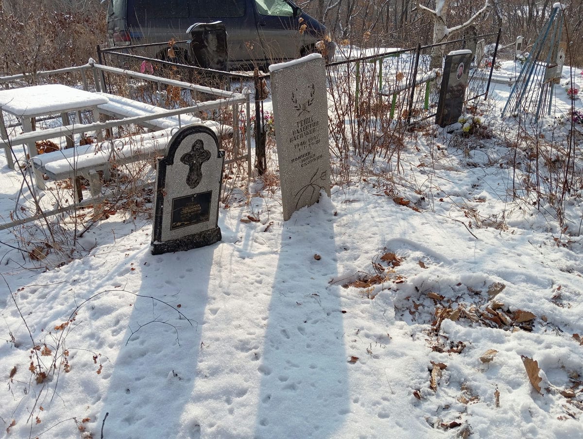 Гених Валентин Васильевич