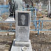 Терин Александр Романович