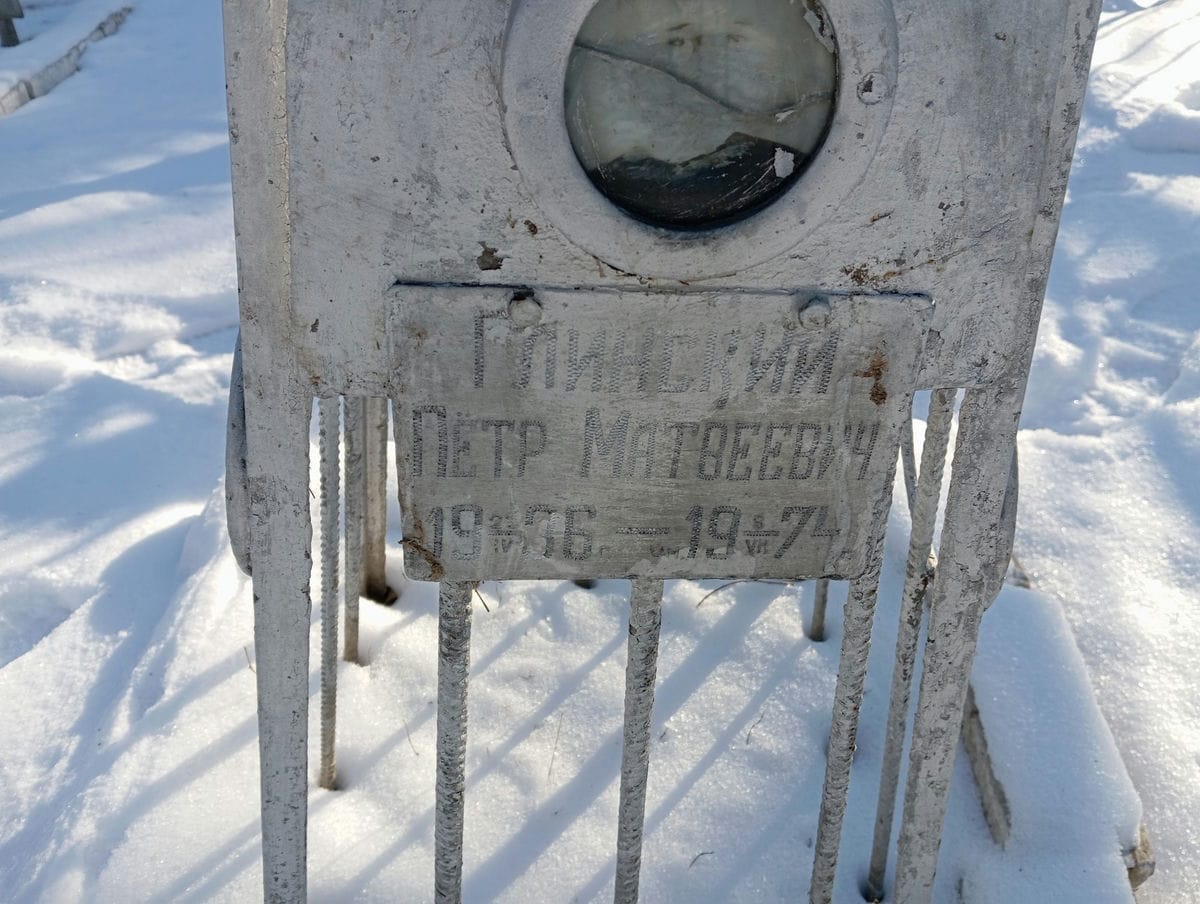 Глинский Петр Матвеевич