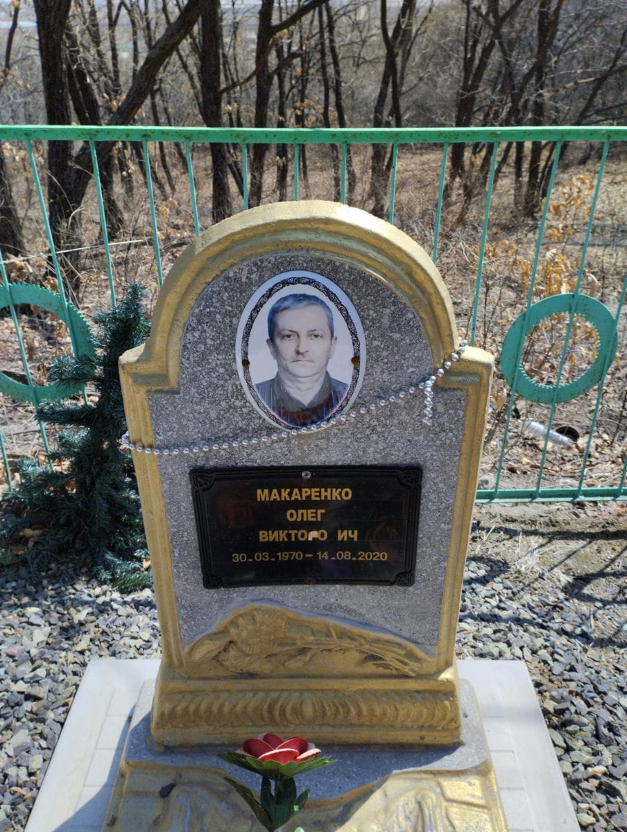 Макаренко Олег Викторович