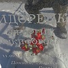 Сидоренко Георгий Никифорович