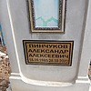 Пинчуков Александр Алексеевич
