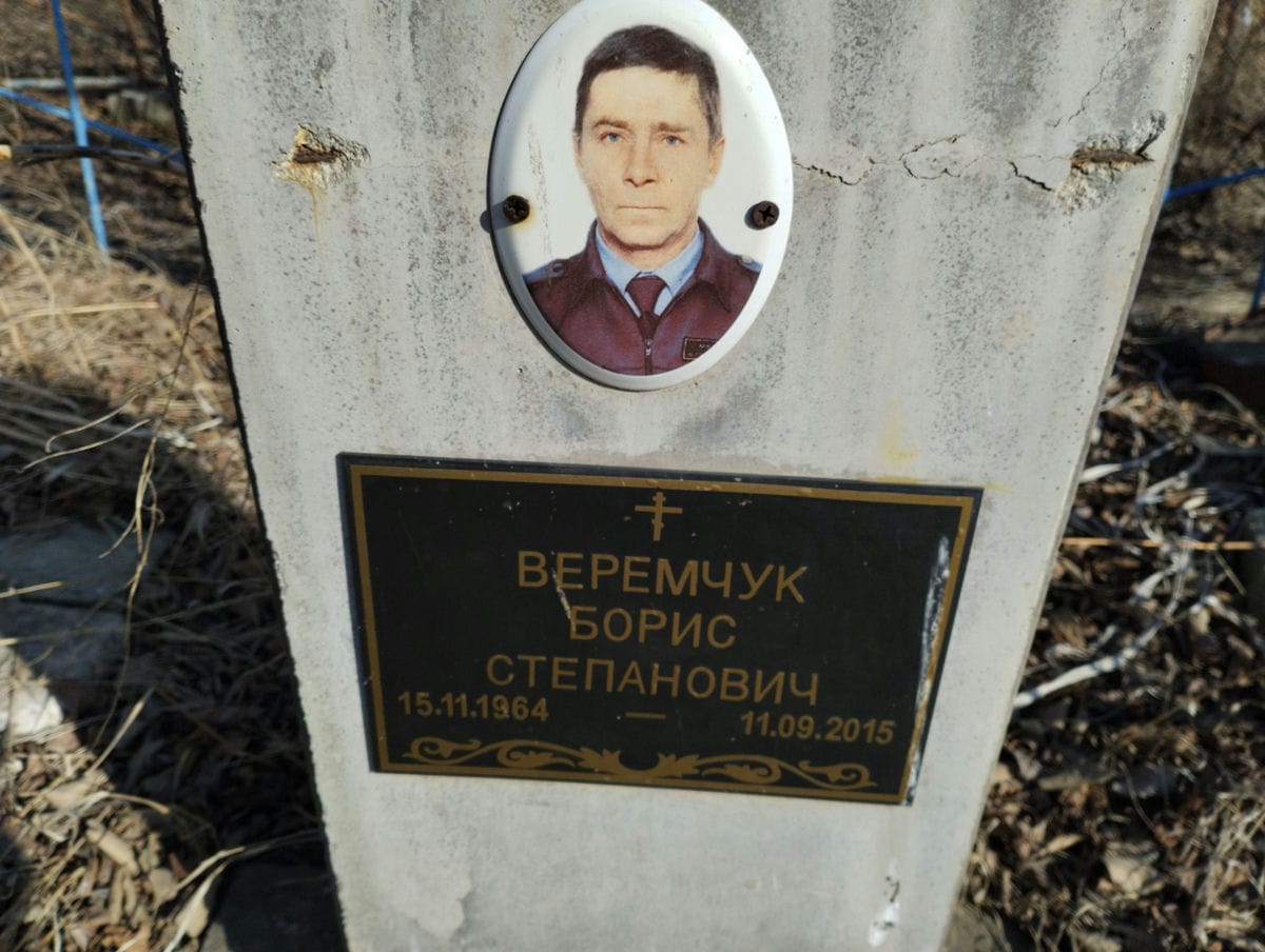Веремчук Борис Степанович