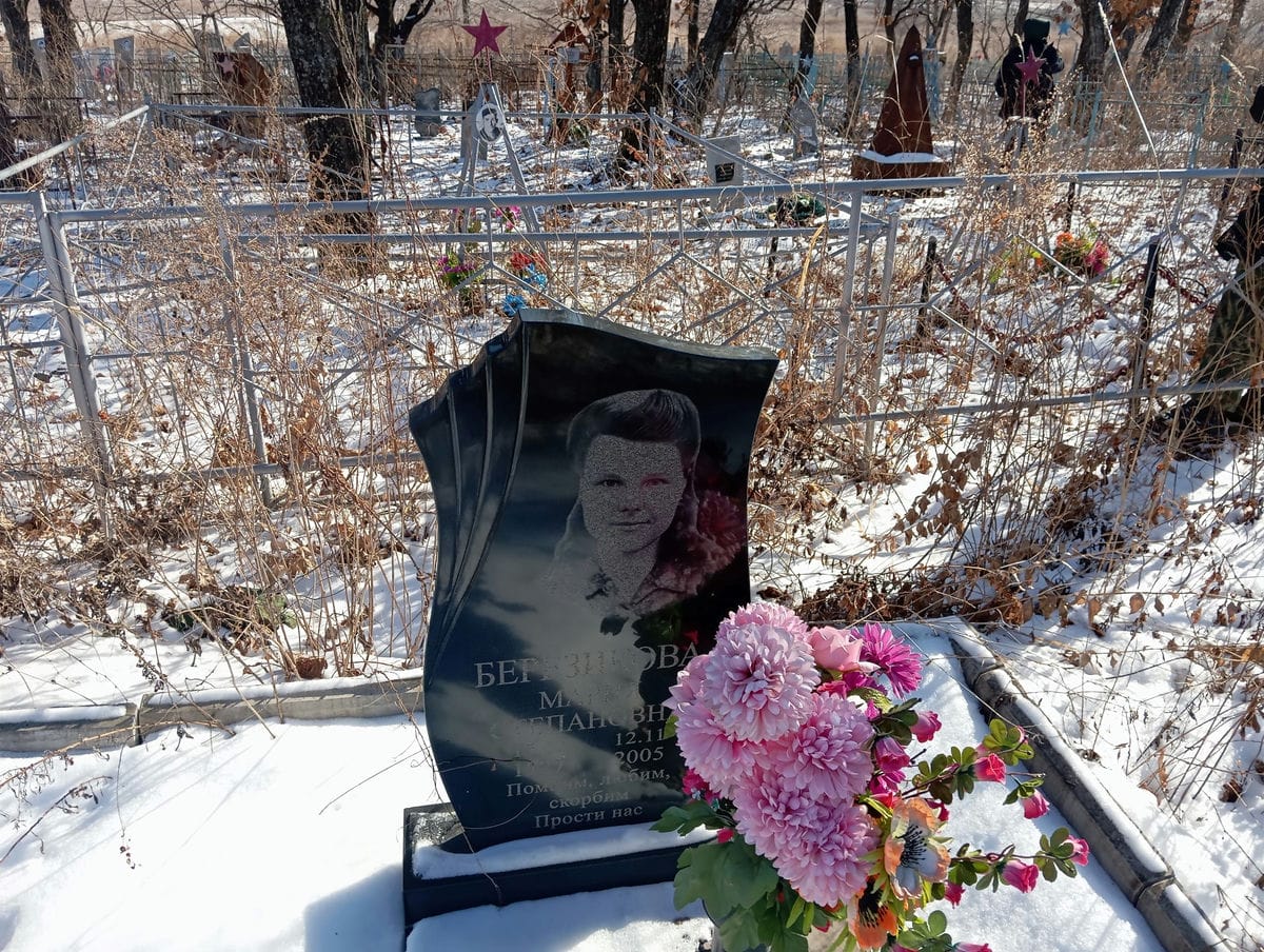 Березикова Мария Степановна