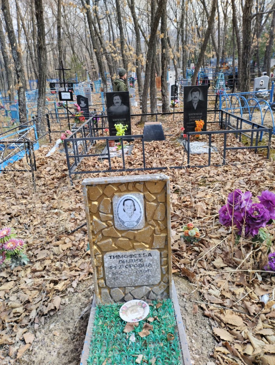 Тимофеева Лидия Федоровна