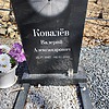 Ковалев Валерий Александрович