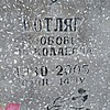 Котляр Любовь Николаевна