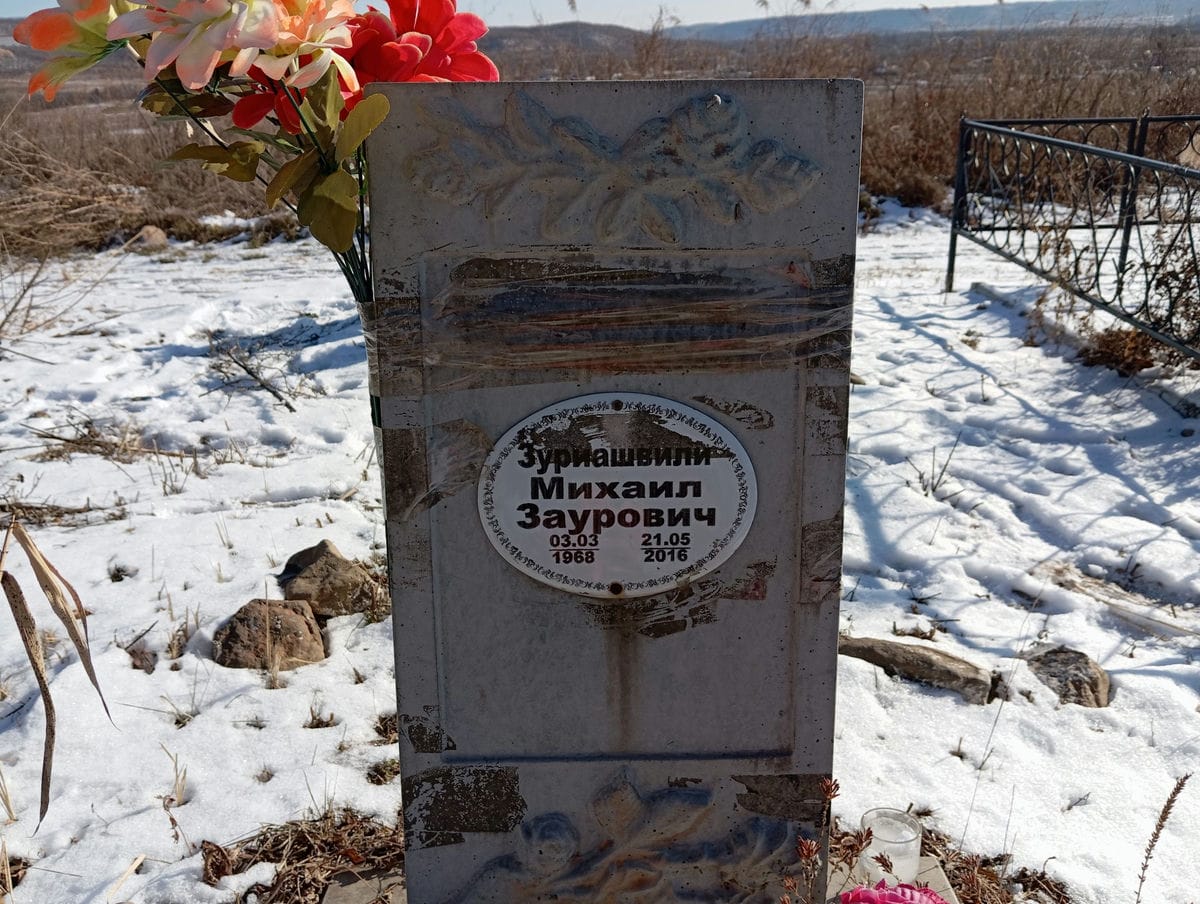 1ffcc6df-35f1-4c1f-980a-ed3c86298491 Зуриашвили Михаил Заурович