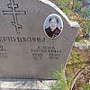 Первушкина Елена Матвеевна