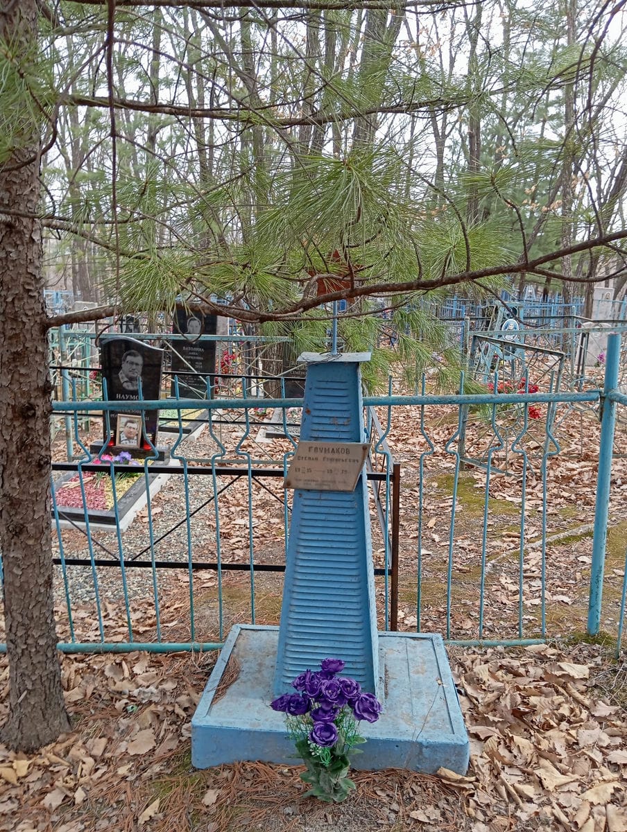 Глумаков Степан Григорьевич