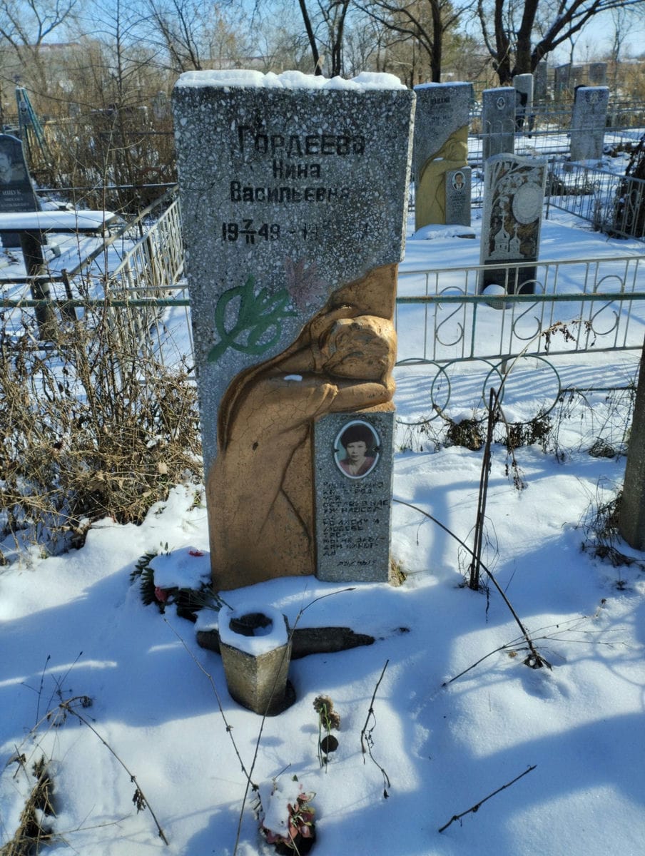 Гордеева Нина Васильевна