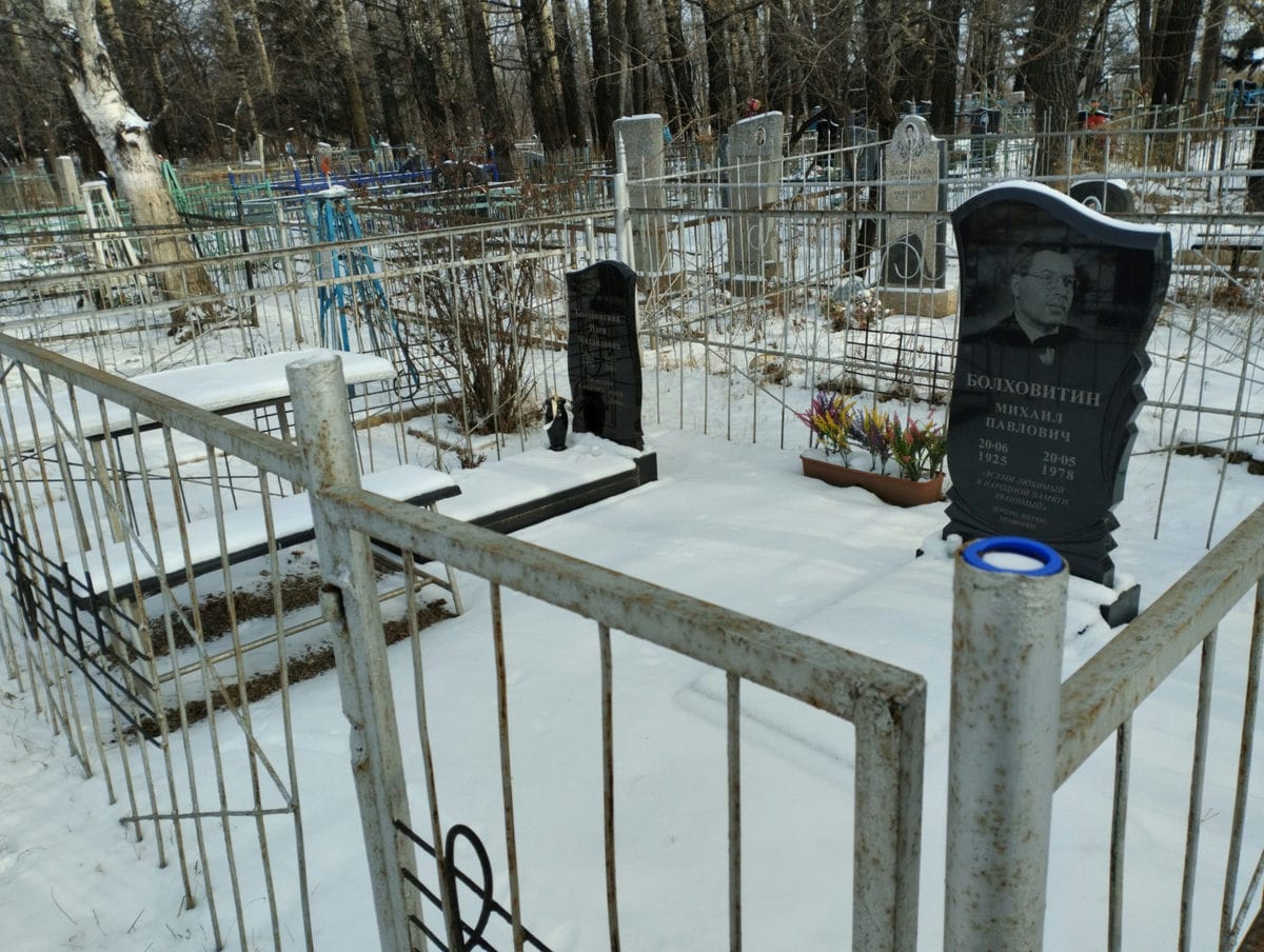 Болховитин Михаил Павлович