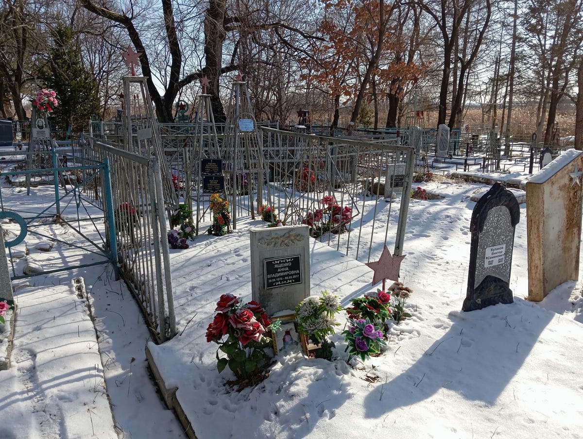 Ященко Раиса Семеновна