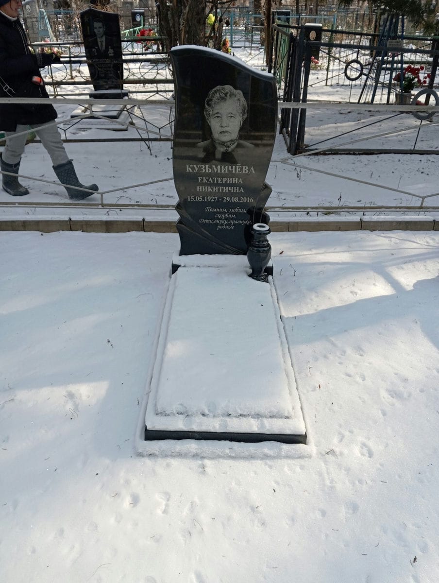 Кузьмичёва Екатерина Никитична