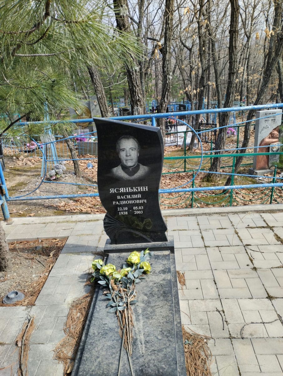 Ясянькин Василий Радионович