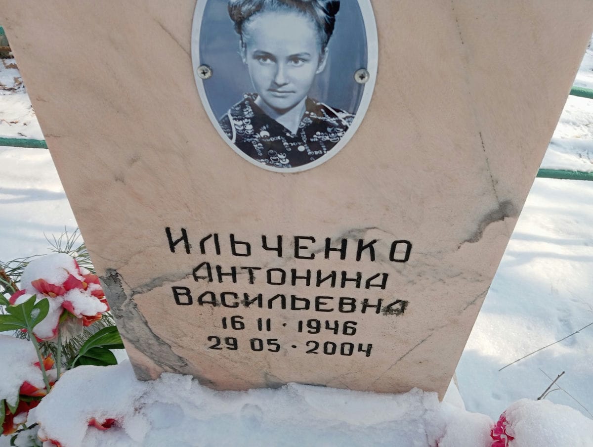2e6e2f79-3080-45d9-bcdf-e3a214a70995 Ильченко Антонина Васильевна