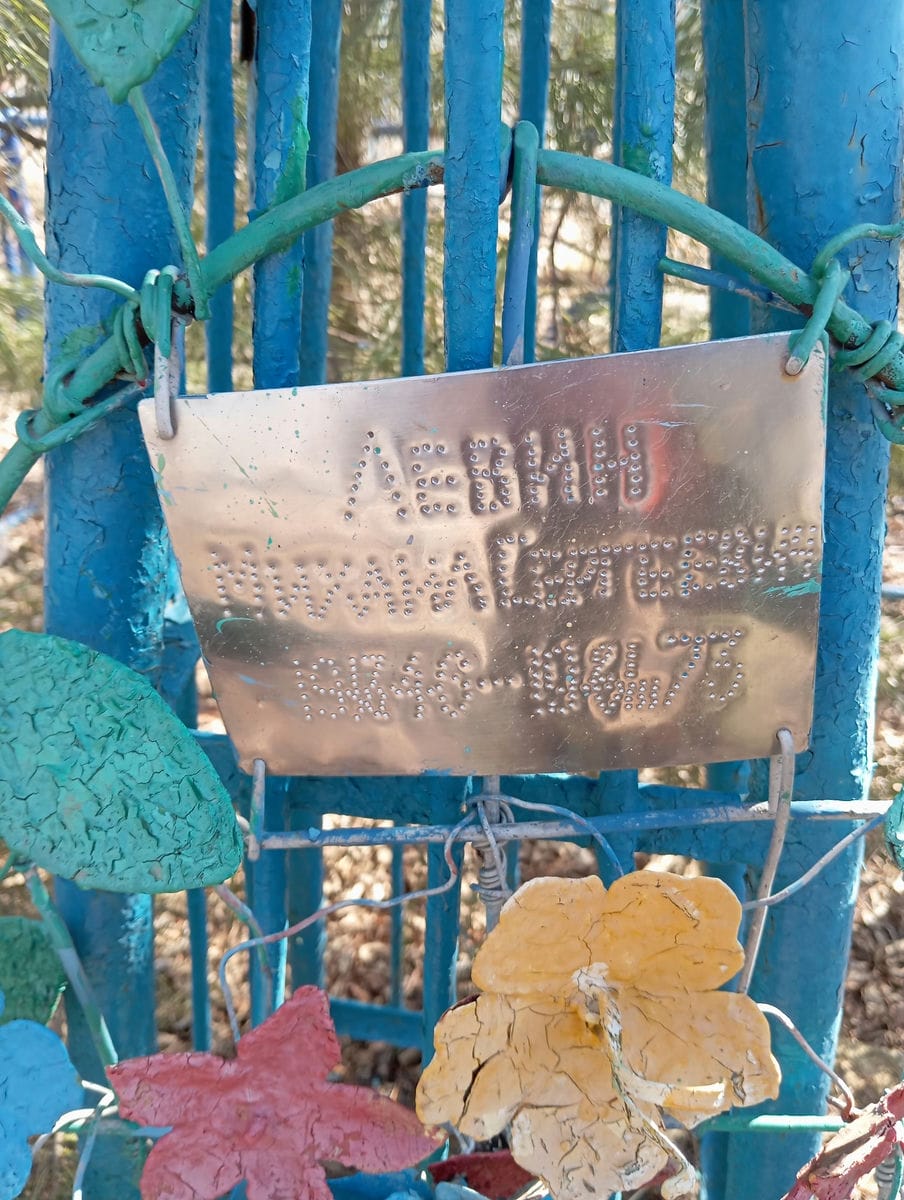 Лёвин Михаил Сергеевич