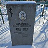 Коломеец Ольга Семеновна
