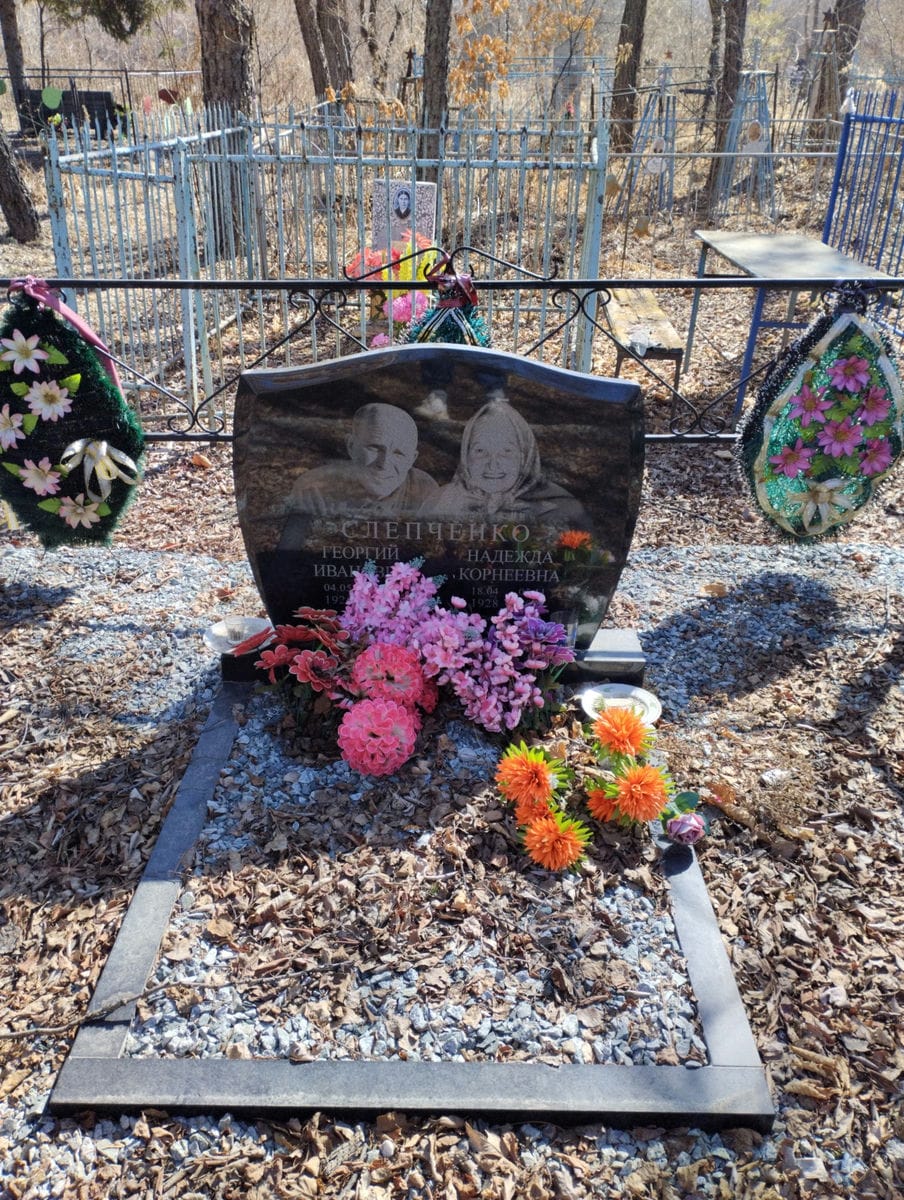 Слепченко Надежда Корнеевна