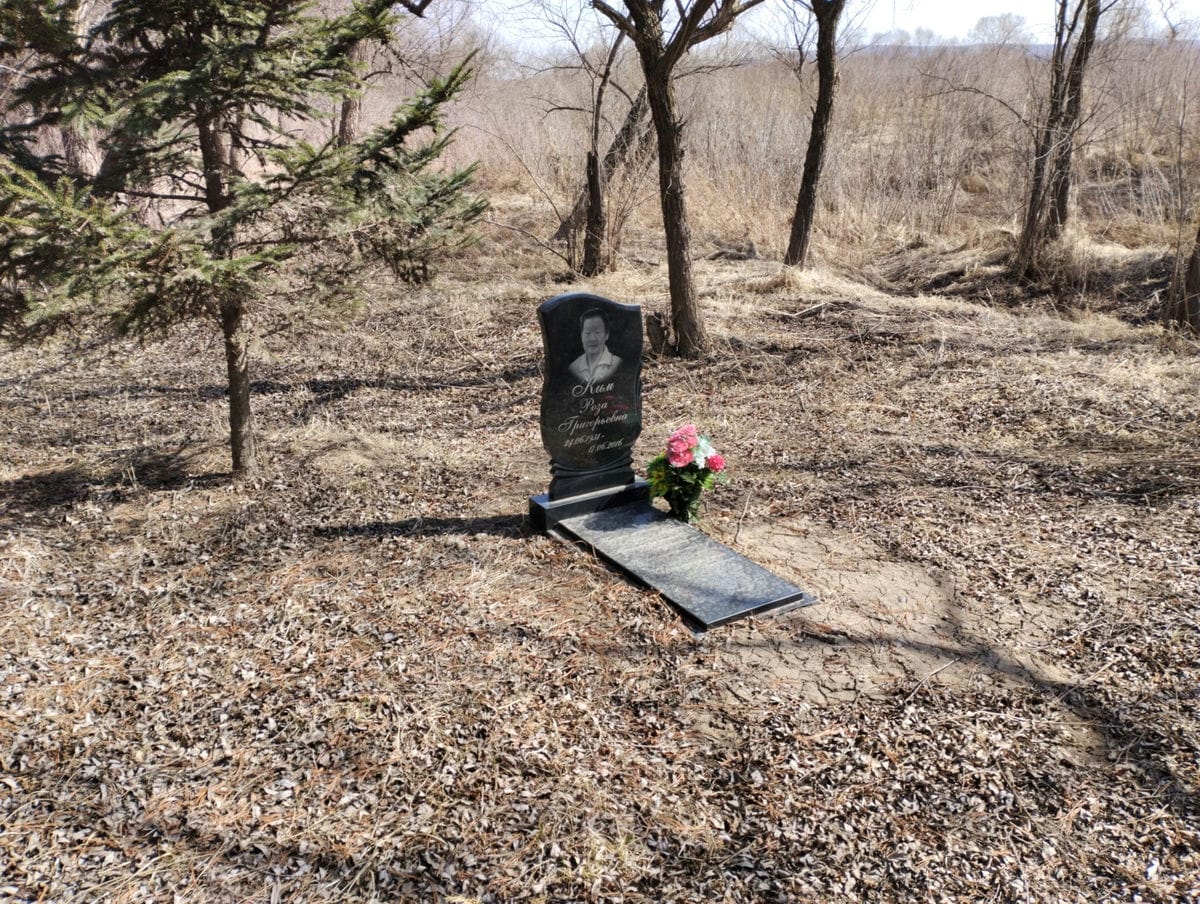 Ким Роза Григорьевна