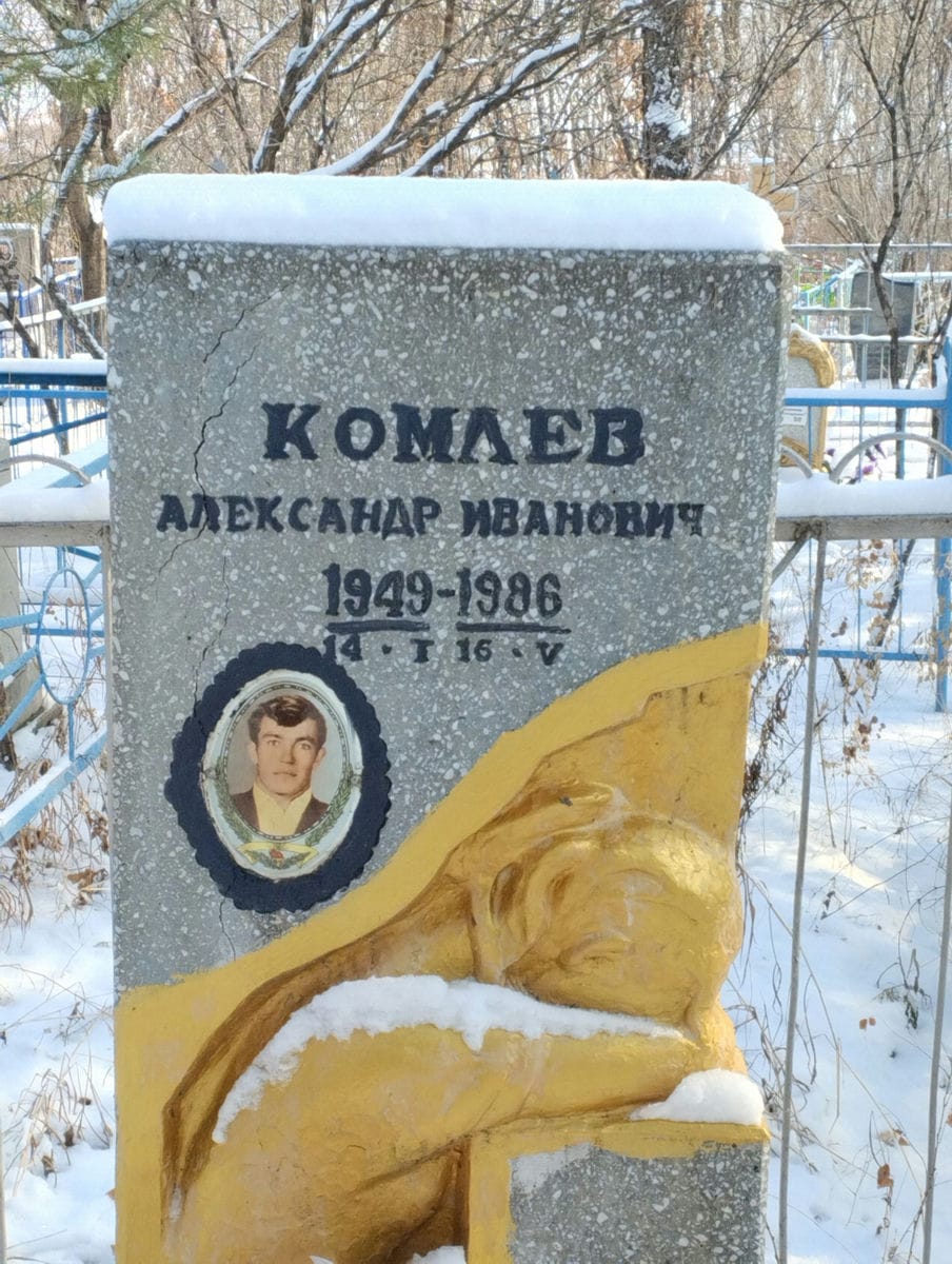 Комаев Александр Иванович