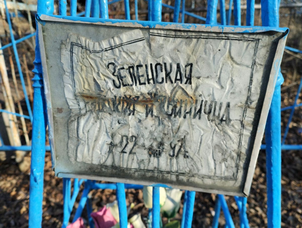 Зеленская Евдокия Ильинична