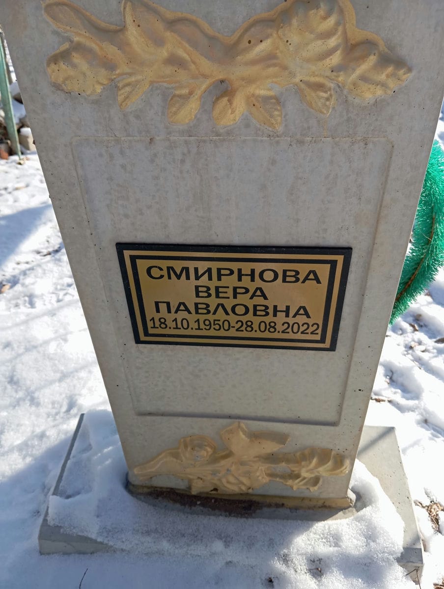 35268d21-b9cd-4fa8-a4c5-19d0abd3ccf0 Смирнова Вера Павловна
