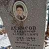 Денисов Владимир Алексеевич