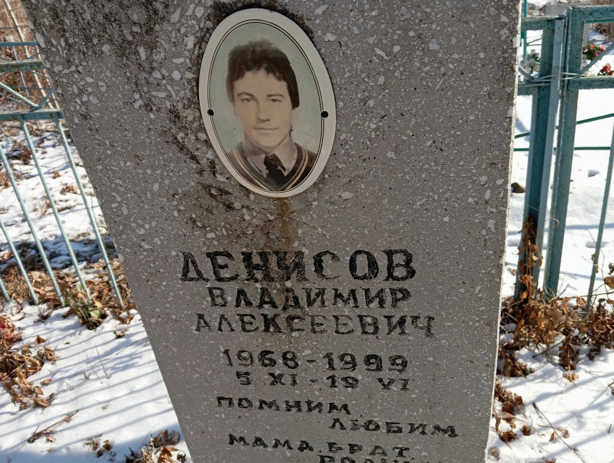 Денисов Владимир Алексеевич