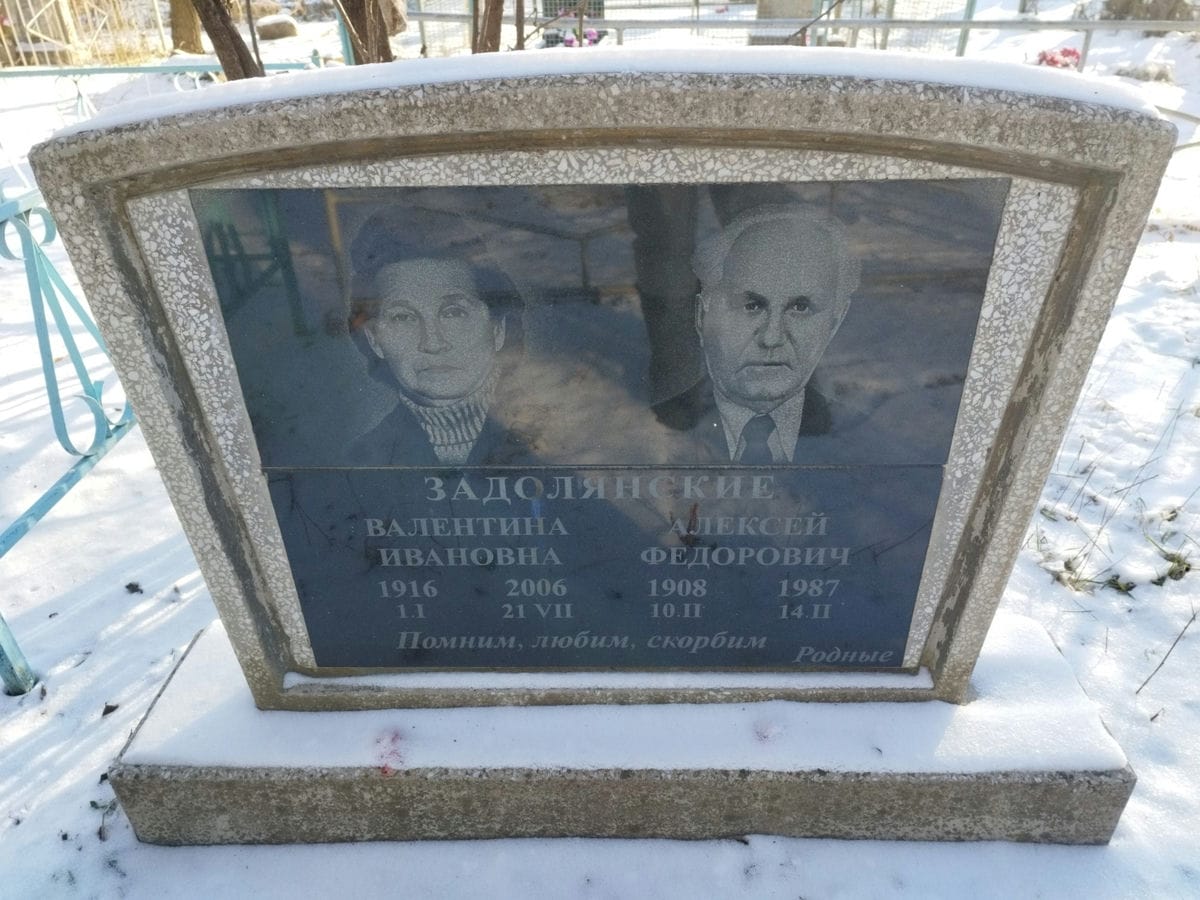 Задолянский Алексей Федорович