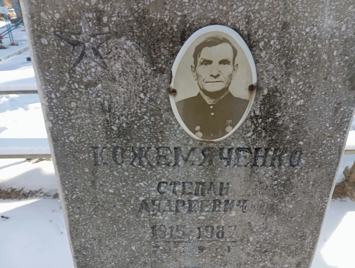 Кожемяченко Степан Андреевич