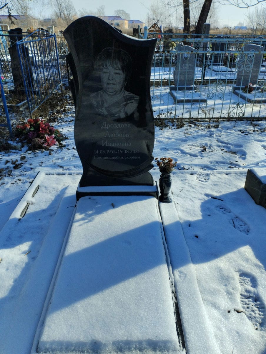 Дроздова Любовь Ивановна