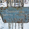 Олейникова Матрена Дмитриевна
