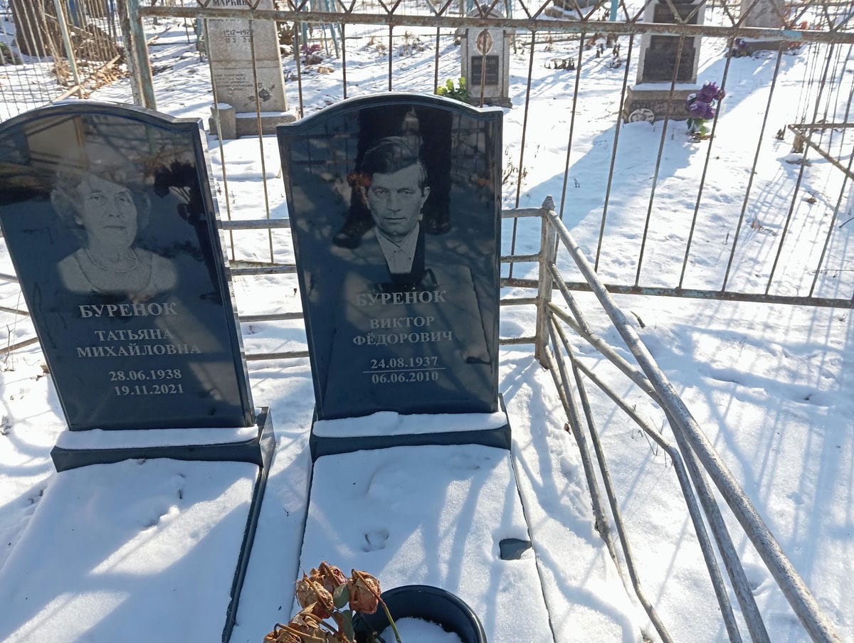 Буренок Виктор Федорович