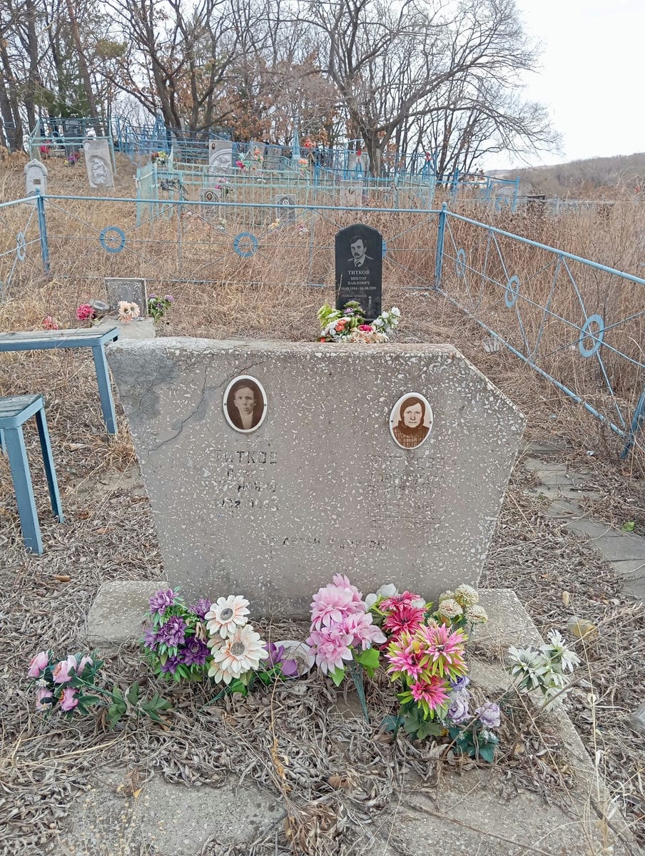 Титкова Александра Викторовна