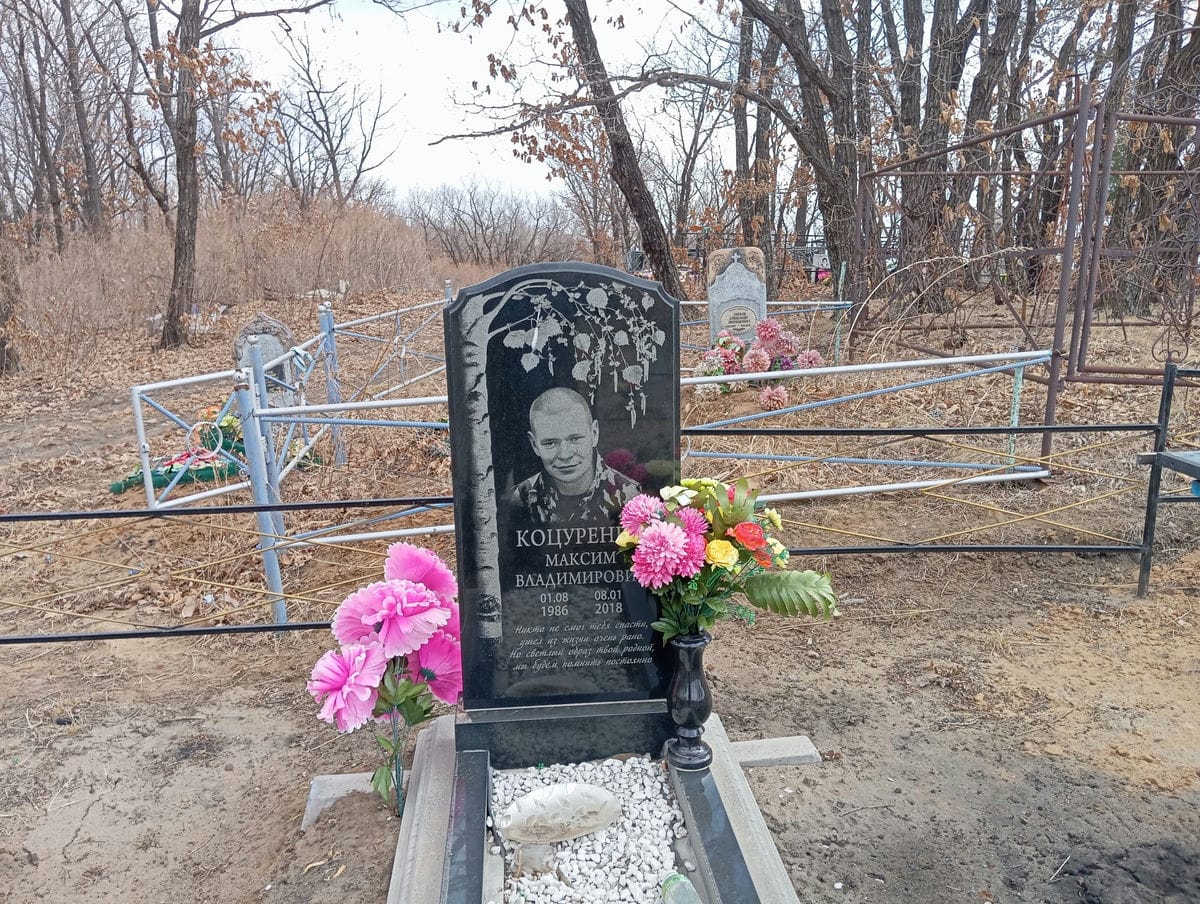 Коцуренко Максим Владимирович