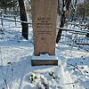 Катруна Дарья Митрофановна