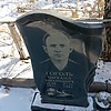 Гоголь Михаил Иванович