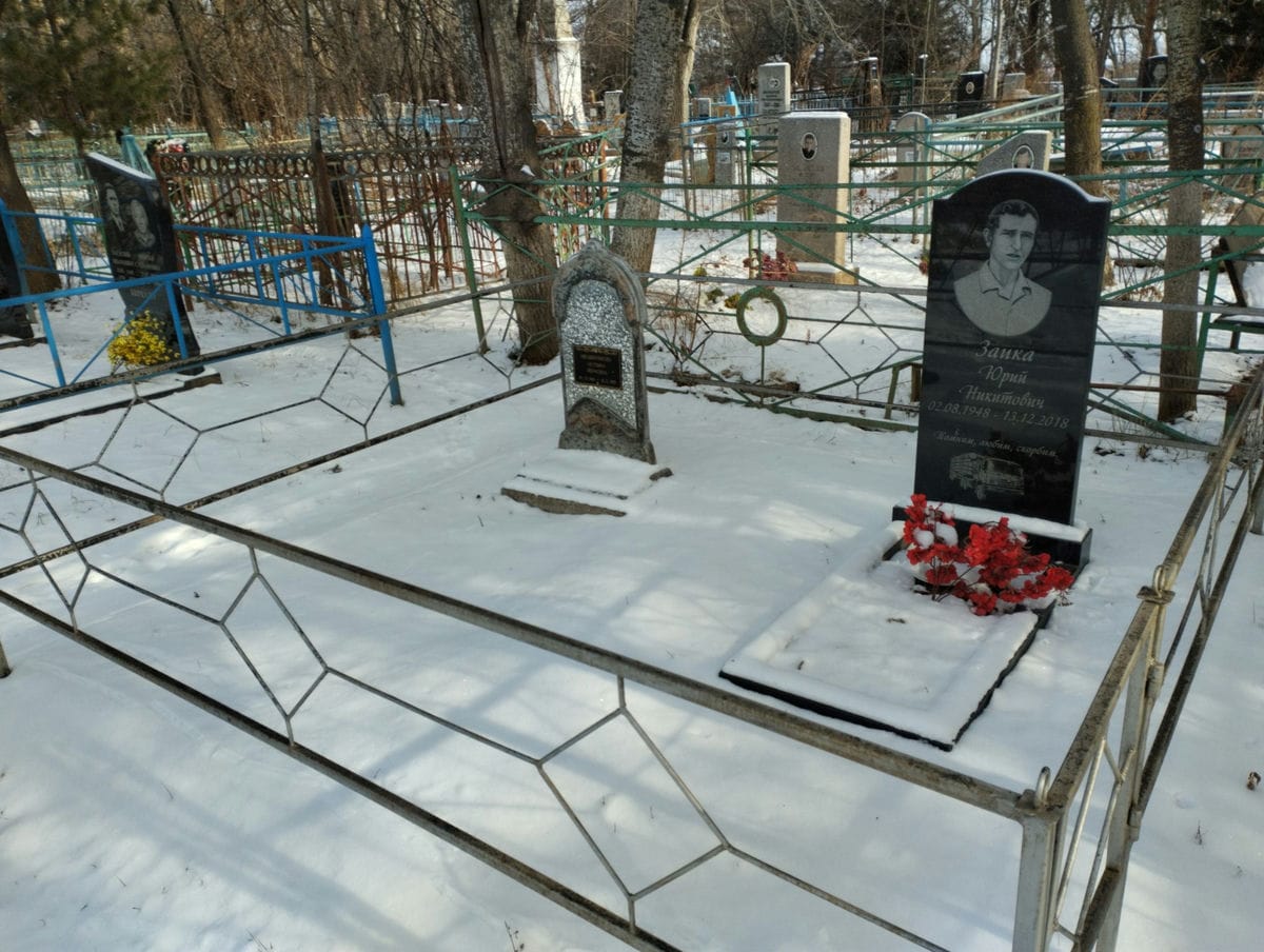 Зайка Юрий Никитович