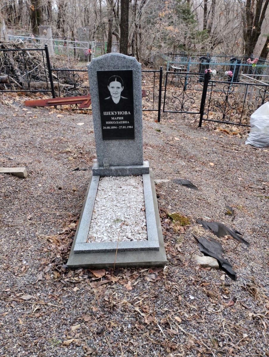 Шекунова Мария Николаевна